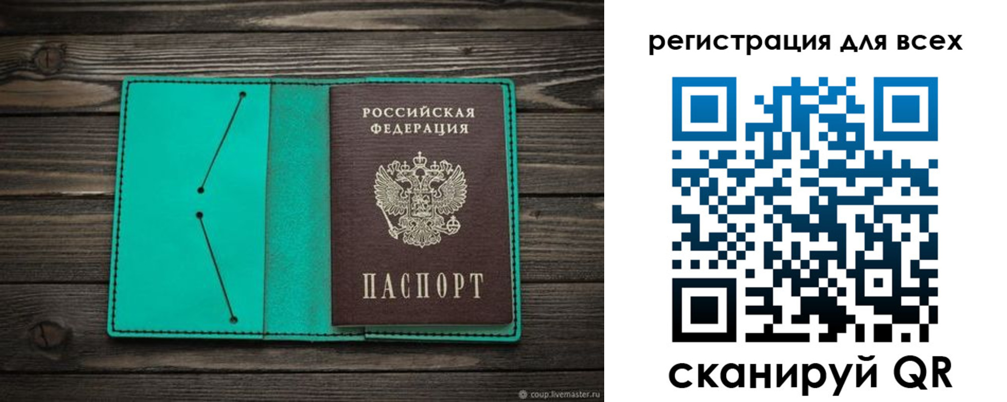 прописка в Усть-Куте