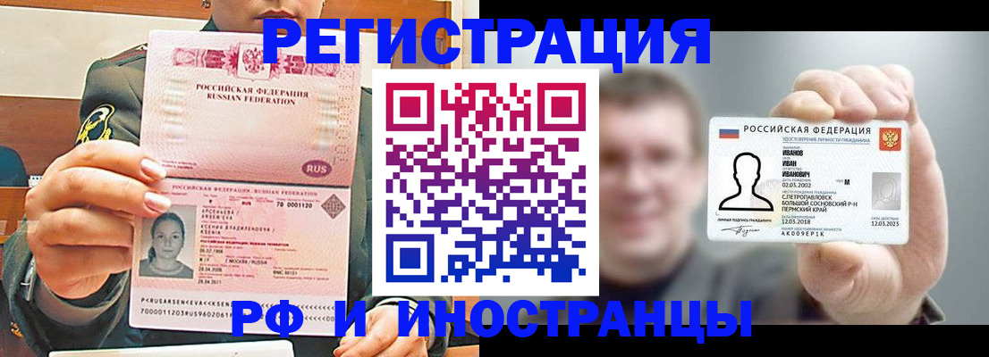 временная регистрация для всех в Усть-Куте
