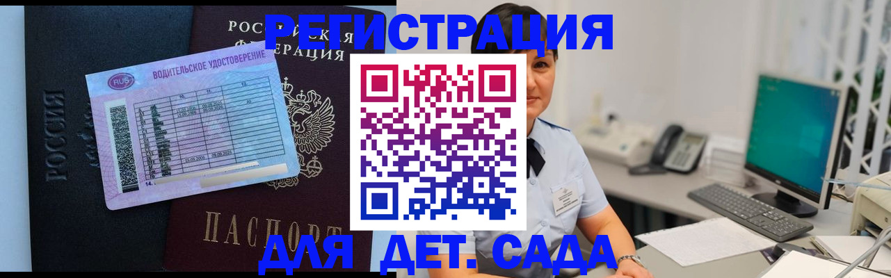 временная регистрация купить в Усть-Куте