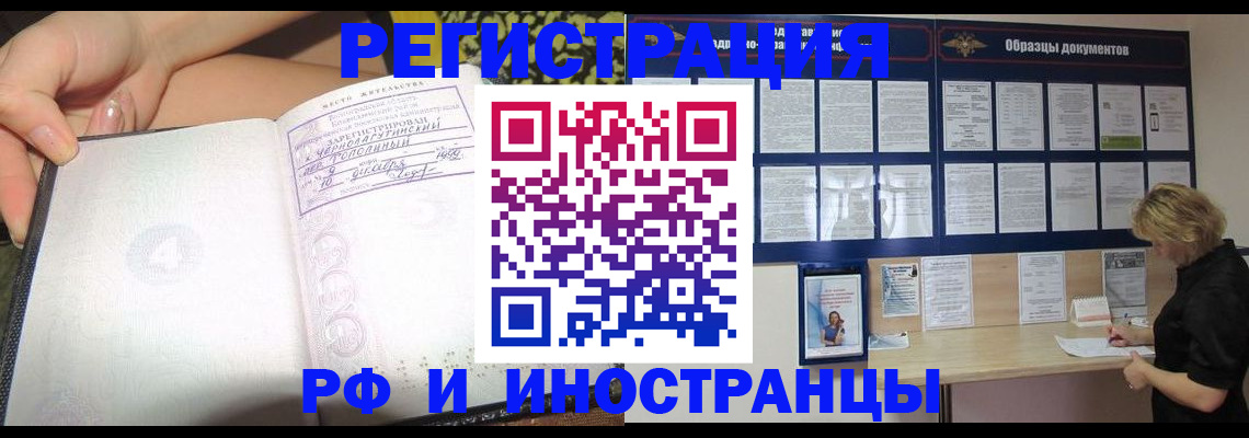 прописка для военкомата в Усть-Куте