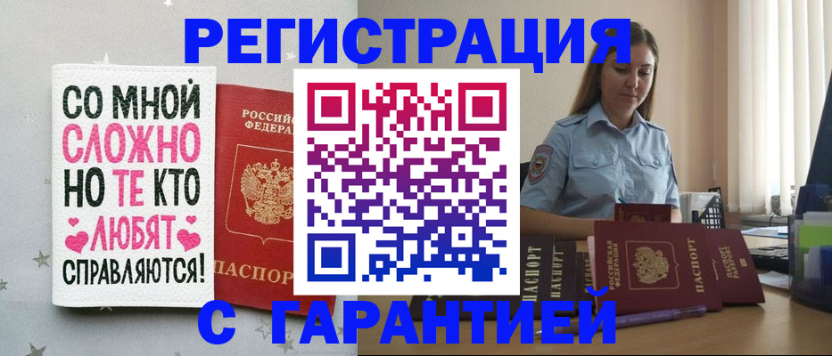 прописка поиск в Усть-Куте