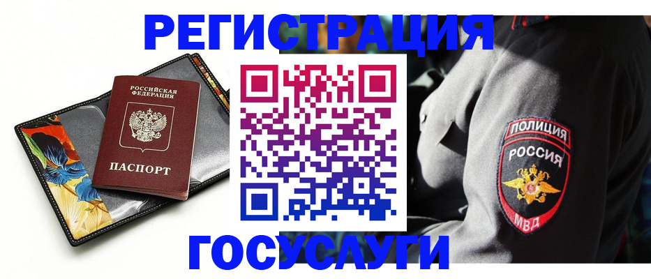 прописка для работы в Усть-Куте