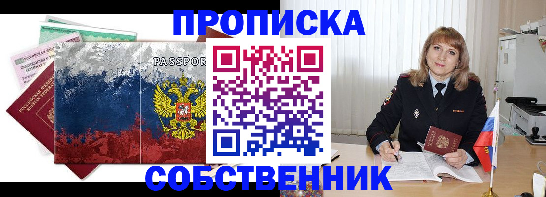 найти адрес прописки в Усть-Куте