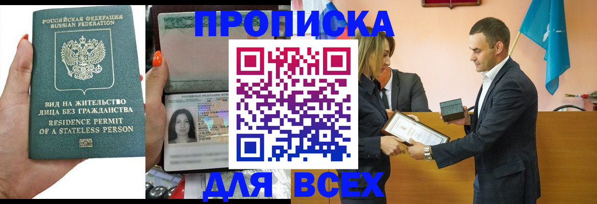 временная регистрация для школы в Усть-Куте