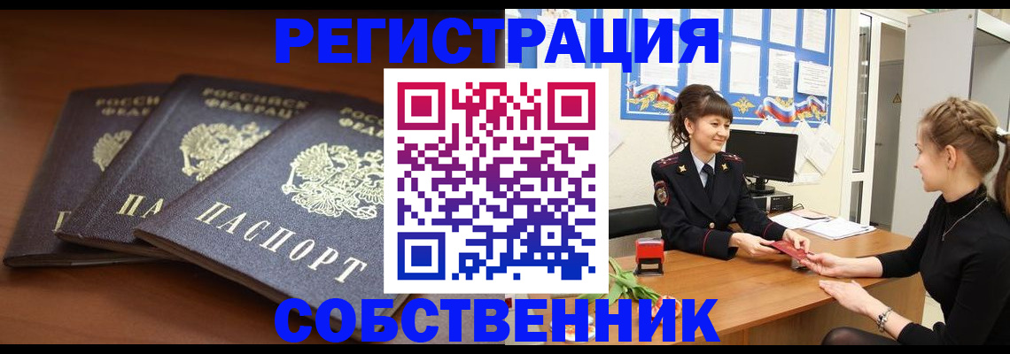 временная регистрация гарантия в Усть-Куте