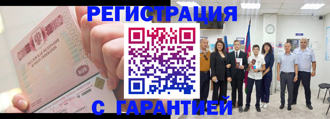 временная регистрация законно в Усть-Куте