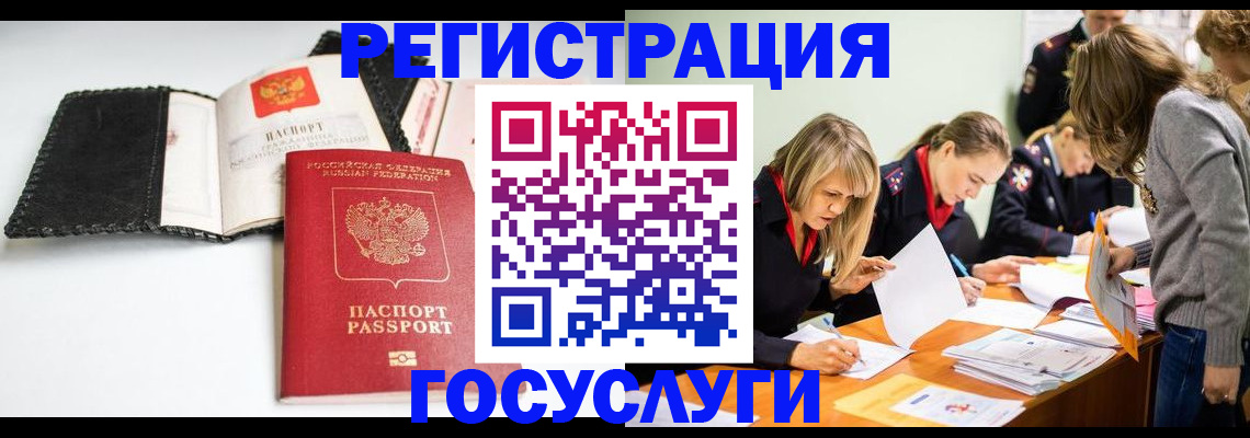 прописка для военкомата в Усть-Куте