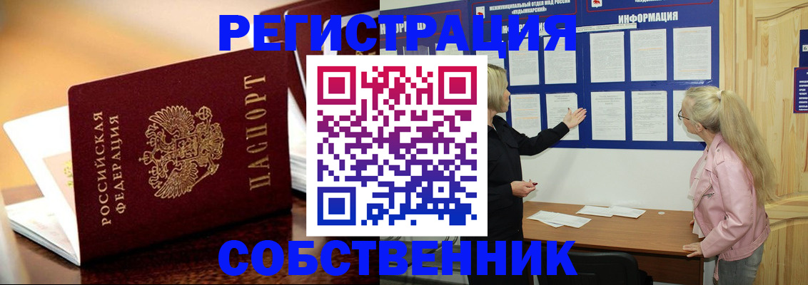 прописка штамп в Усть-Куте